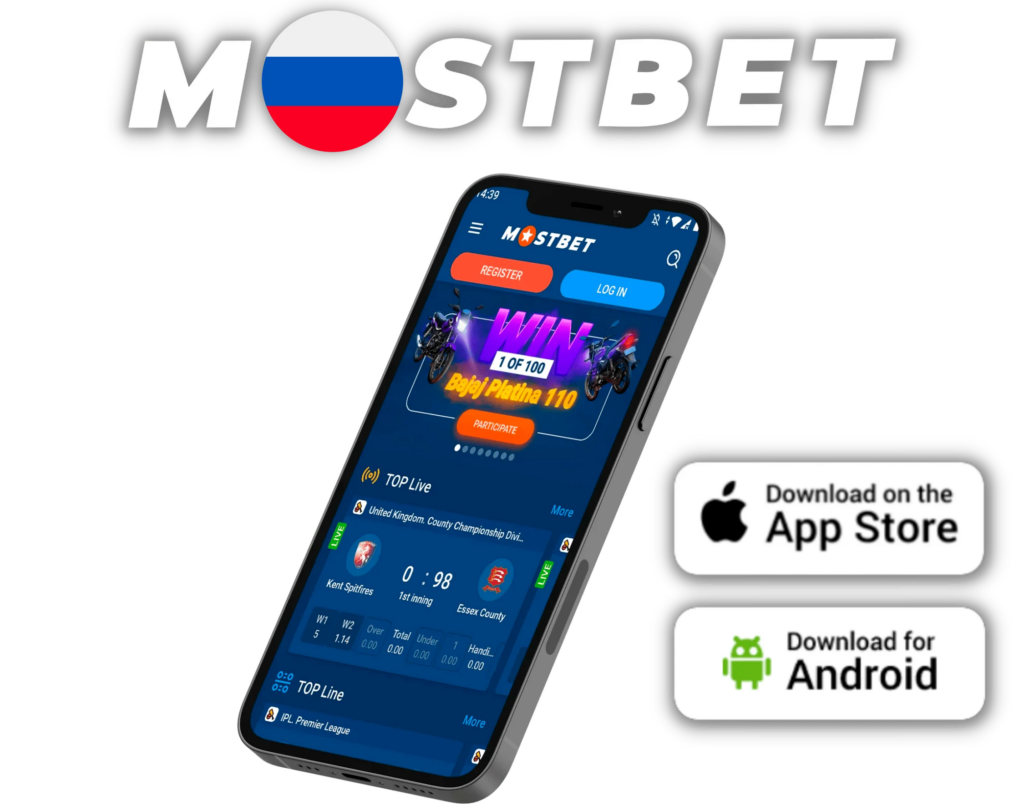 Скачайте и установите приложение Mostbet на iOS